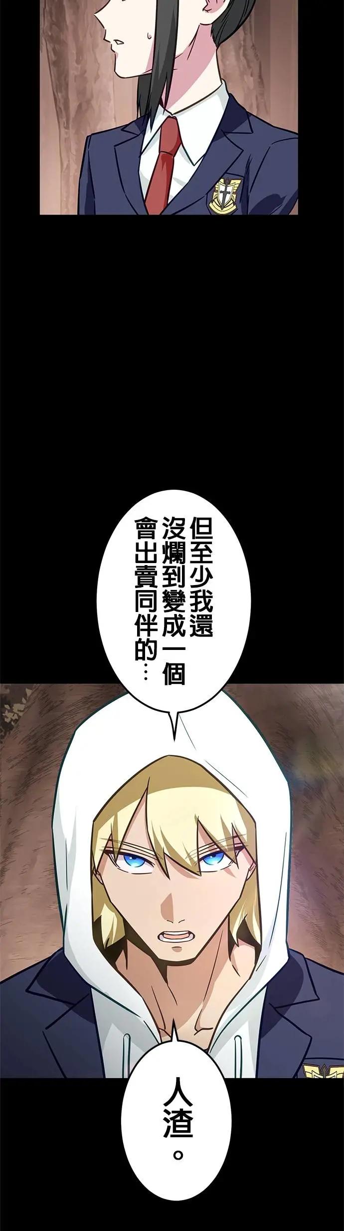 《成长型超级英雄》第40话 第18页