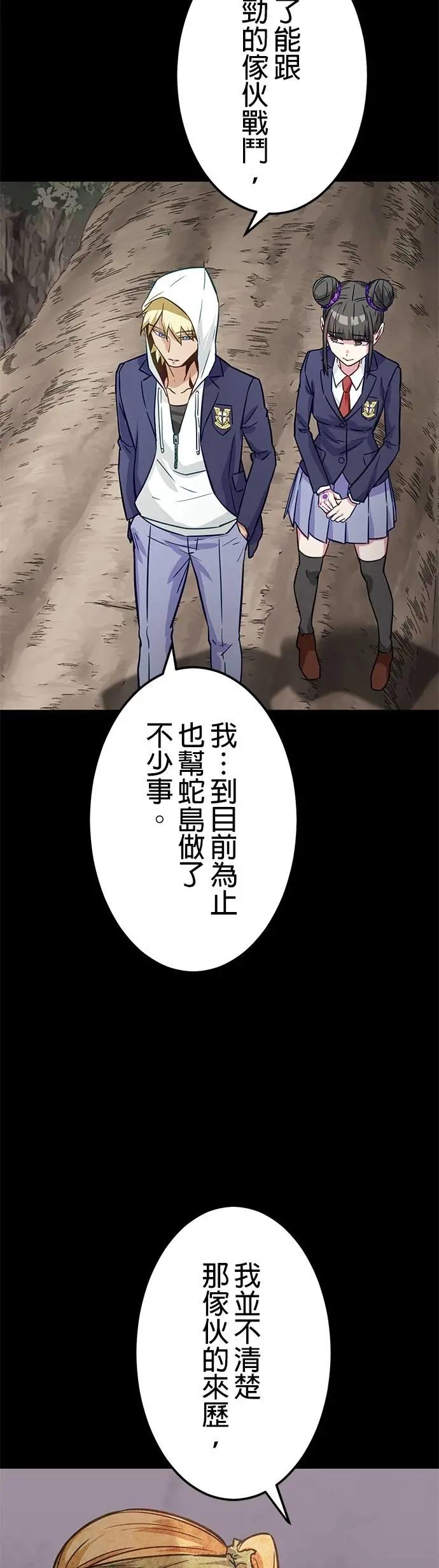 《成长型超级英雄》第40话 第12页