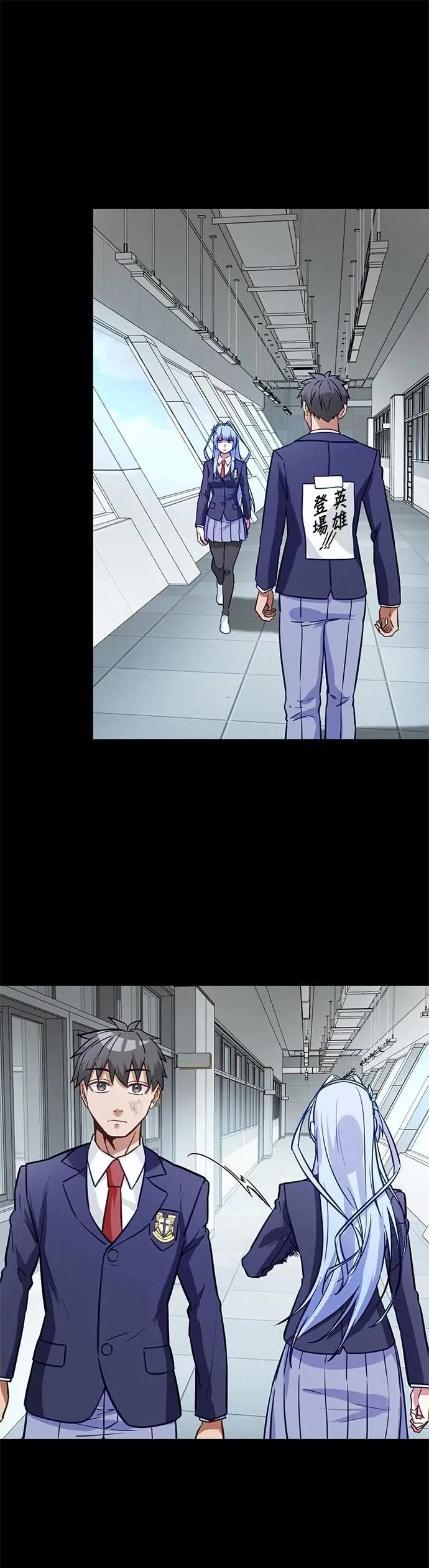 《成长型超级英雄》第40话 第33页