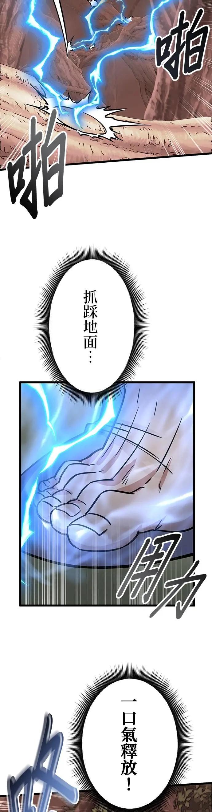 《成长型超级英雄》第40话 第47页