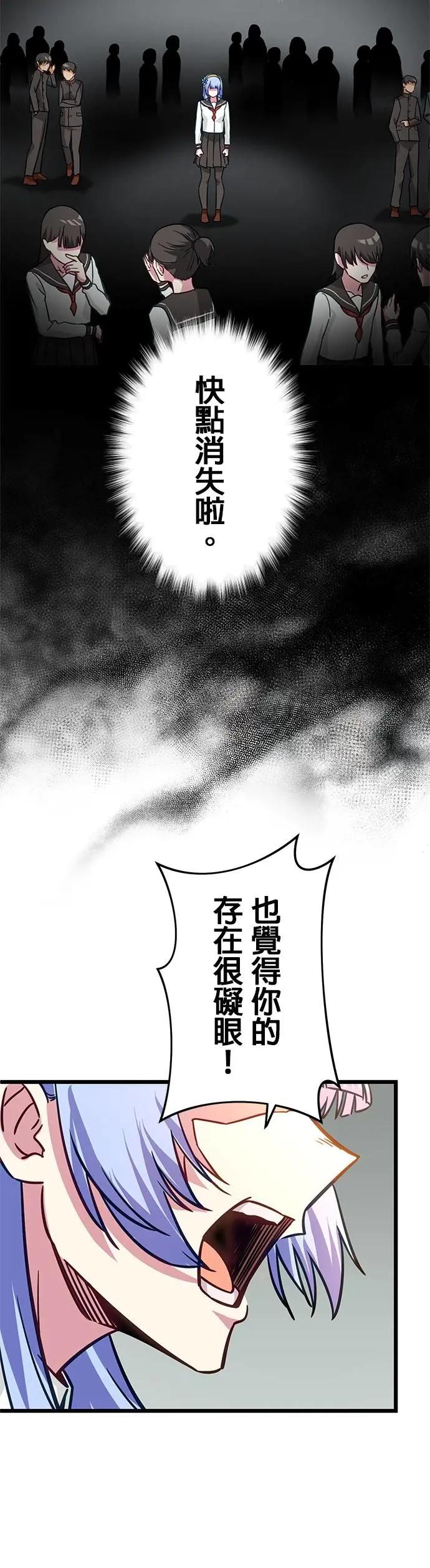 《成长型超级英雄》第40话 第29页
