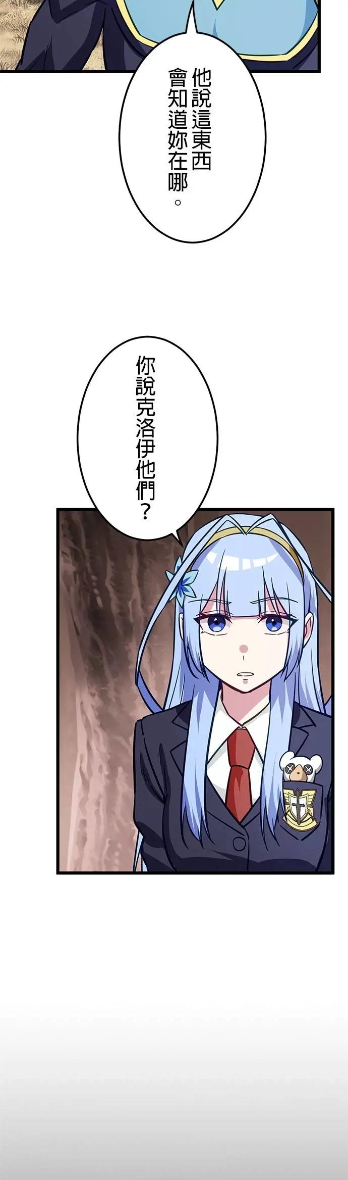 《成长型超级英雄》第40话 第5页