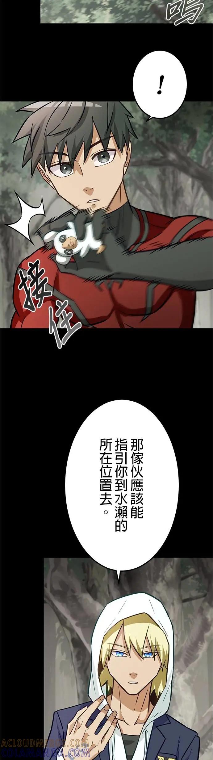 《成长型超级英雄》第40话 第10页