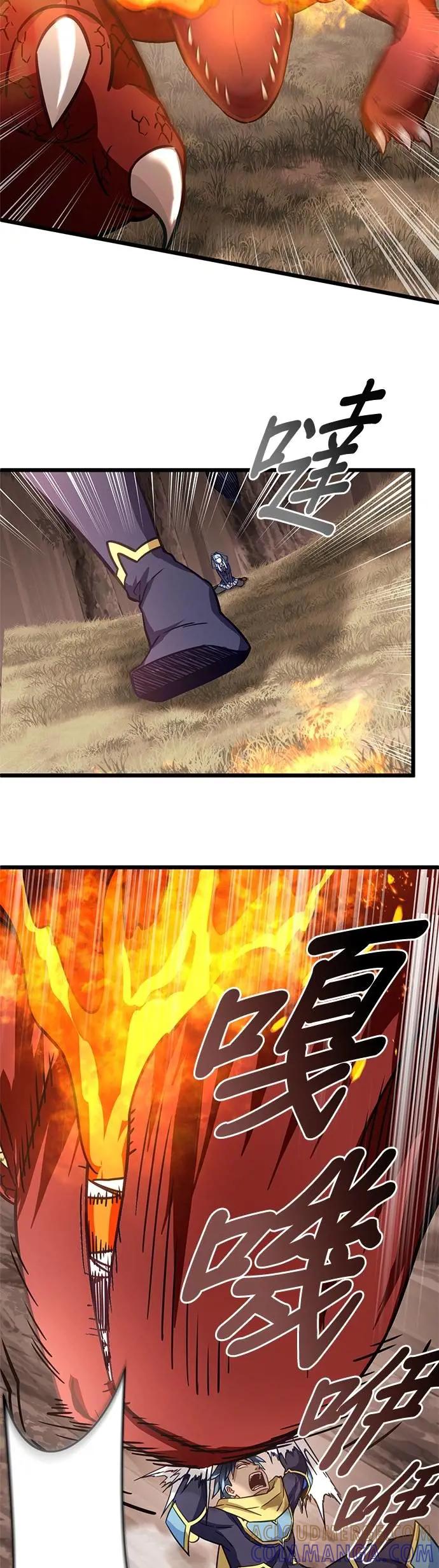 《成长型超级英雄》第40话 第22页