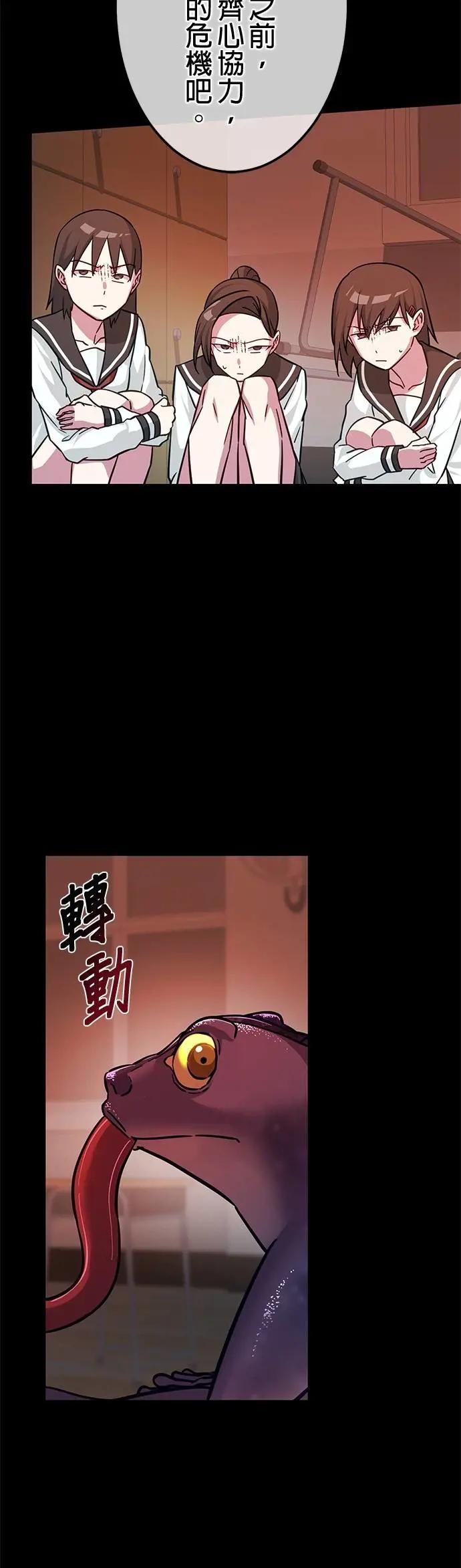 《成长型超级英雄》第41话 第14页