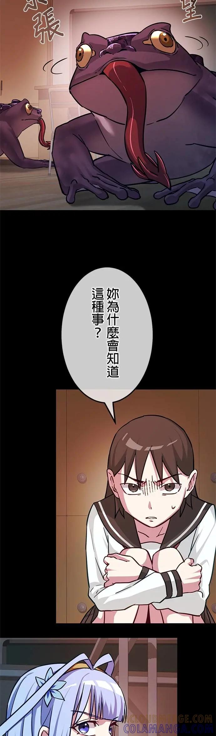 《成长型超级英雄》第41话 第10页