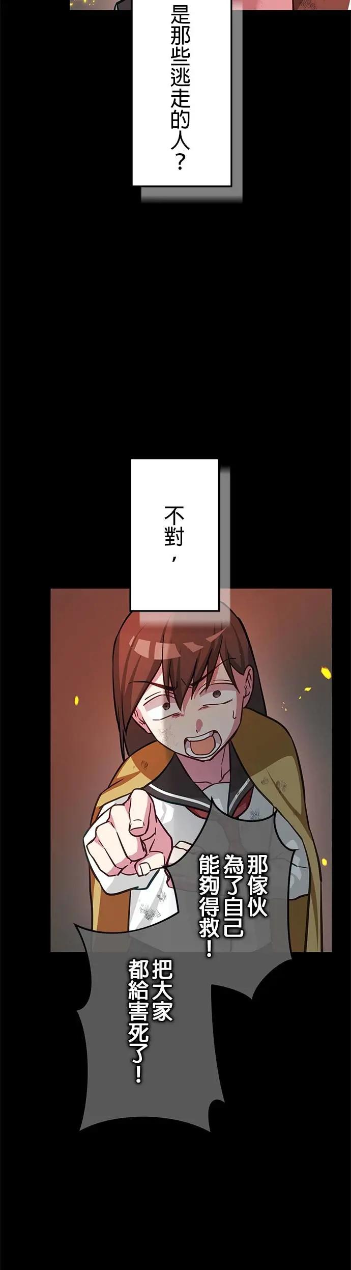 《成长型超级英雄》第41话 第38页