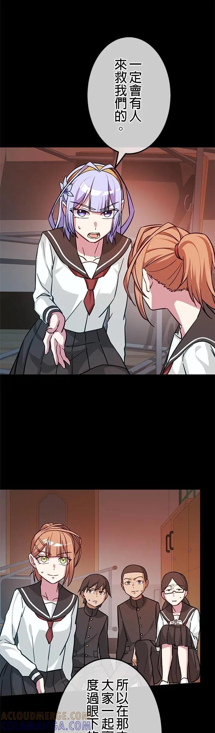 《成长型超级英雄》第41话 第13页