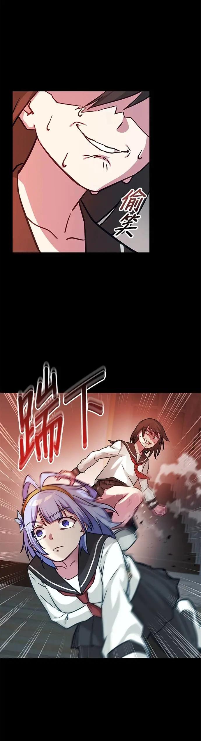 《成长型超级英雄》第41话 第26页