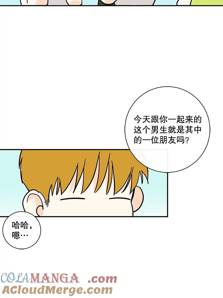 《追逐光的爱恋》40.一起做蛋糕 第16页