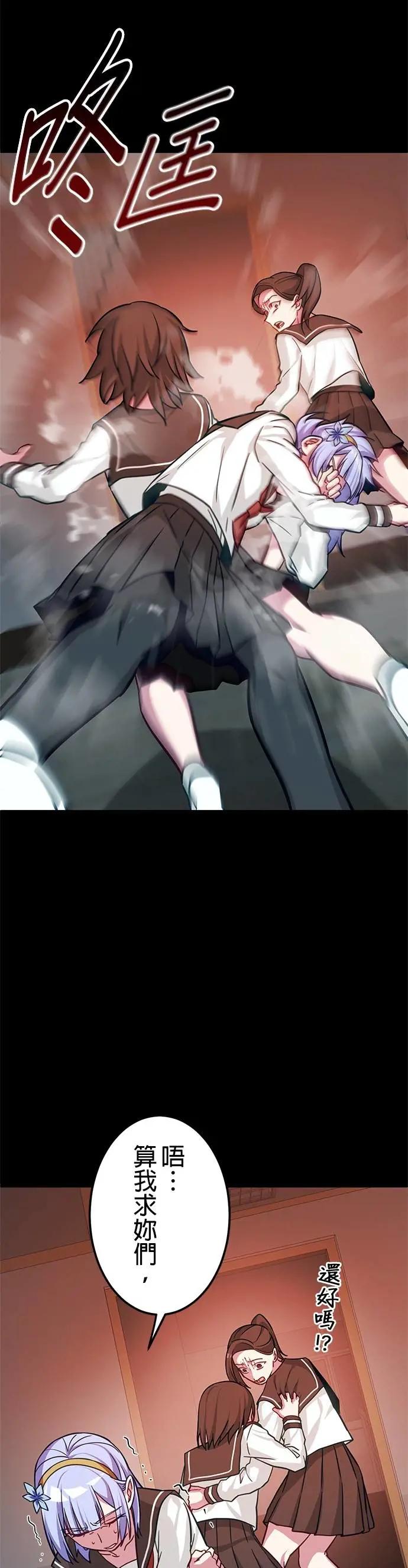 《成长型超级英雄》第41话 第23页