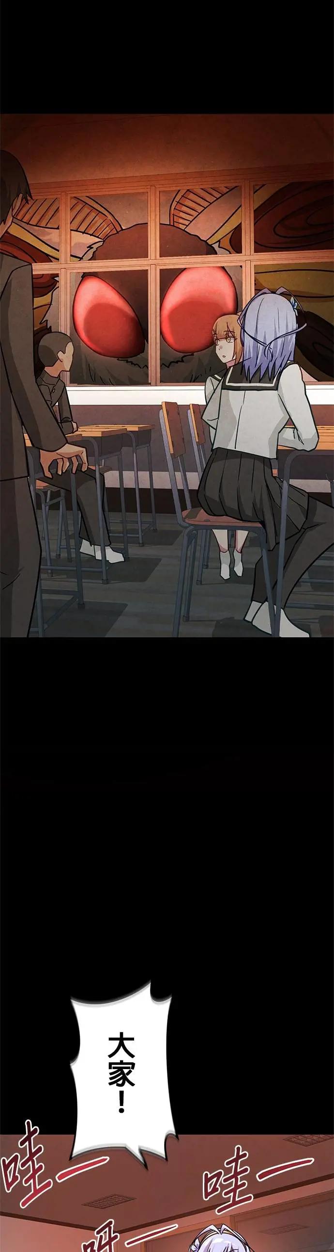 《成长型超级英雄》第41话 第5页