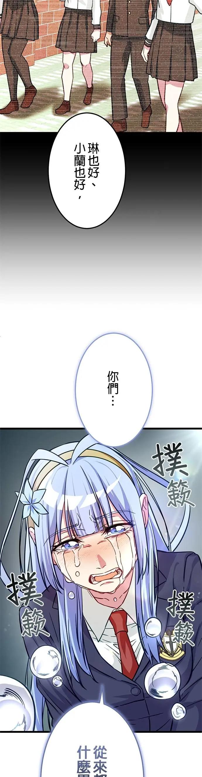 《成长型超级英雄》第41话 第48页