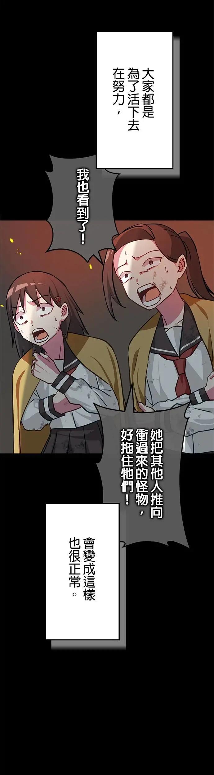 《成长型超级英雄》第41话 第39页