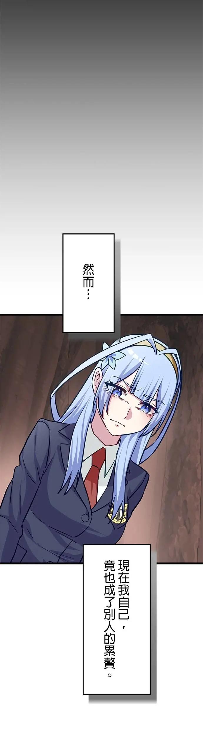 《成长型超级英雄》第41话 第42页
