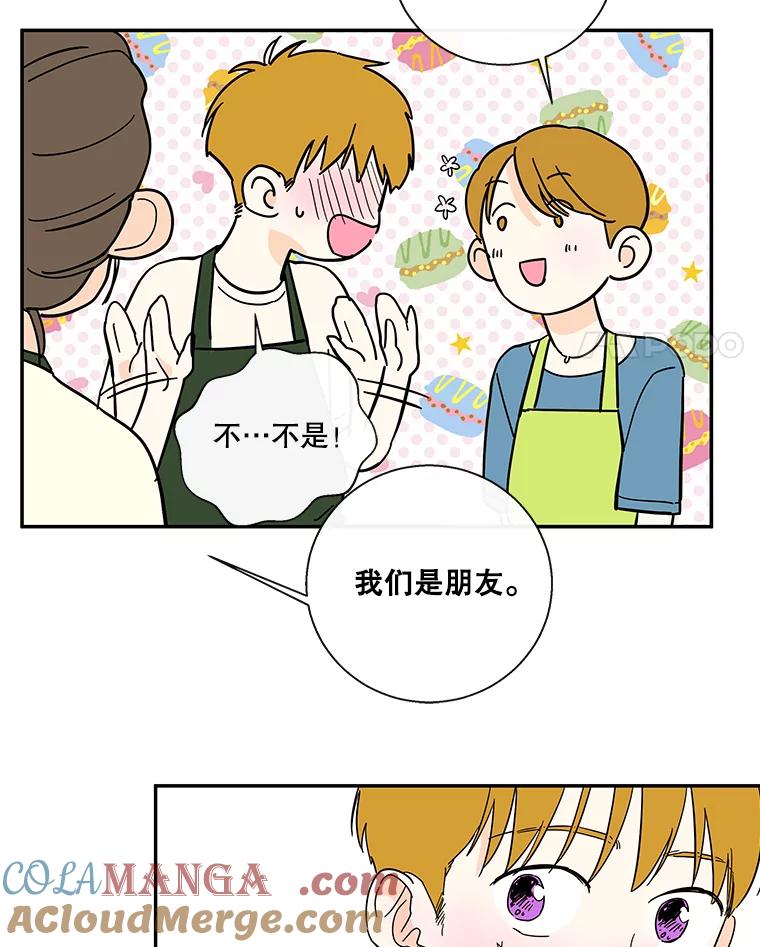 《追逐光的爱恋》40.一起做蛋糕 第25页