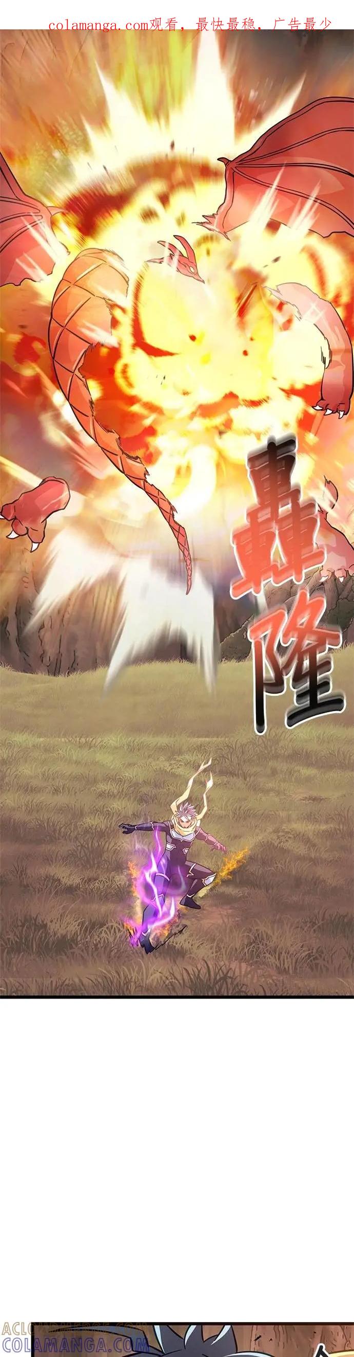 《成长型超级英雄》第41话 第1页