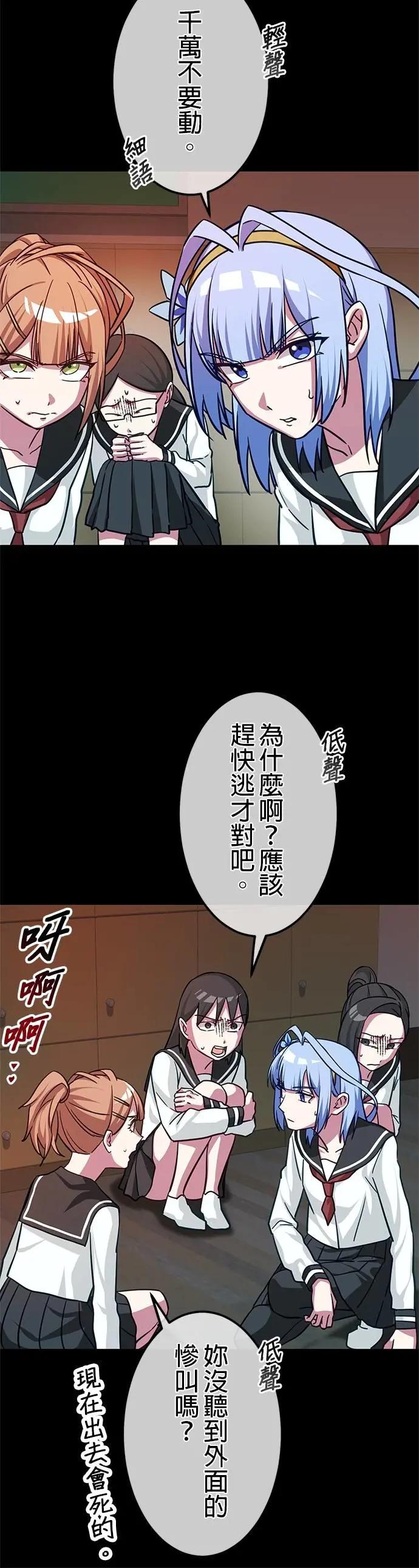 《成长型超级英雄》第41话 第8页