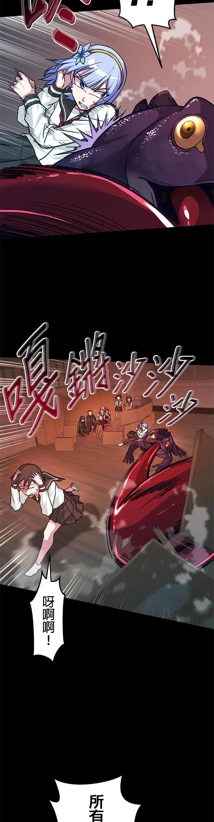 《成长型超级英雄》第41话 第20页
