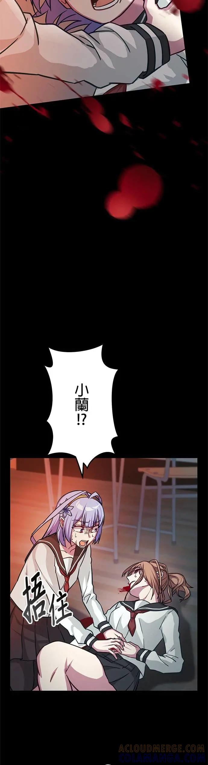 《成长型超级英雄》第41话 第31页