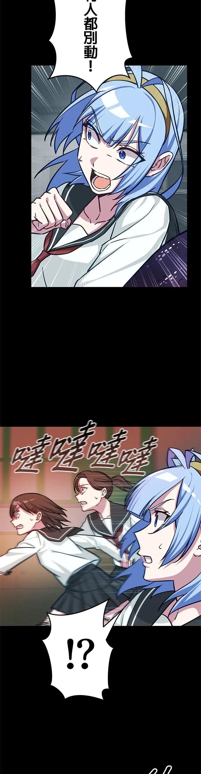 《成长型超级英雄》第41话 第21页