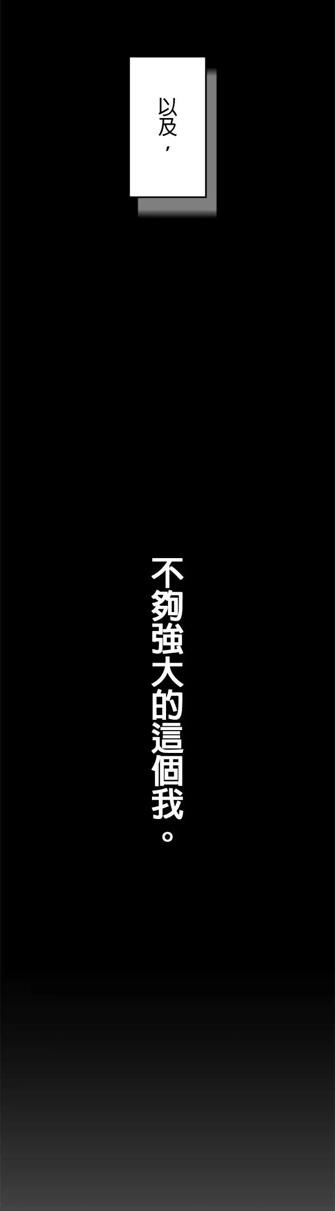 《成长型超级英雄》第41话 第41页