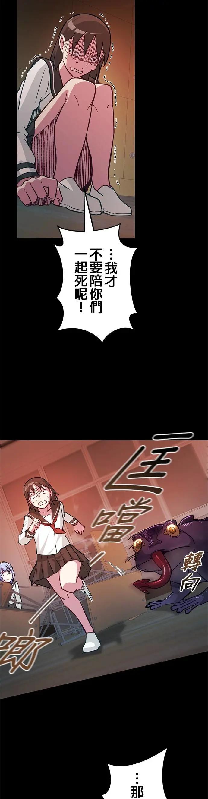 《成长型超级英雄》第41话 第18页