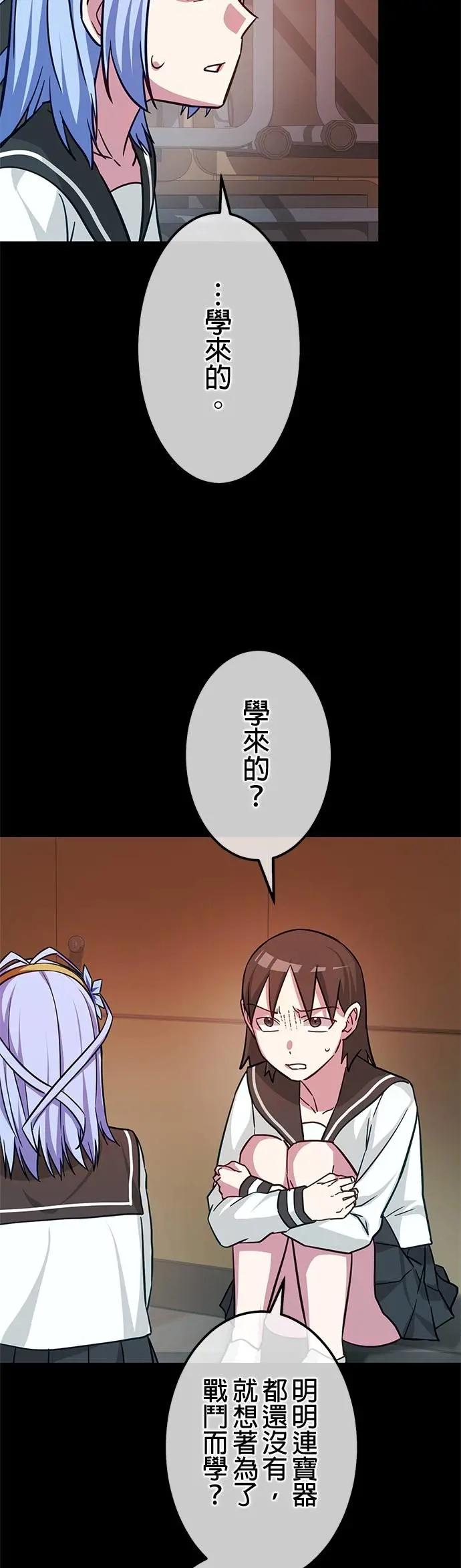 《成长型超级英雄》第41话 第11页