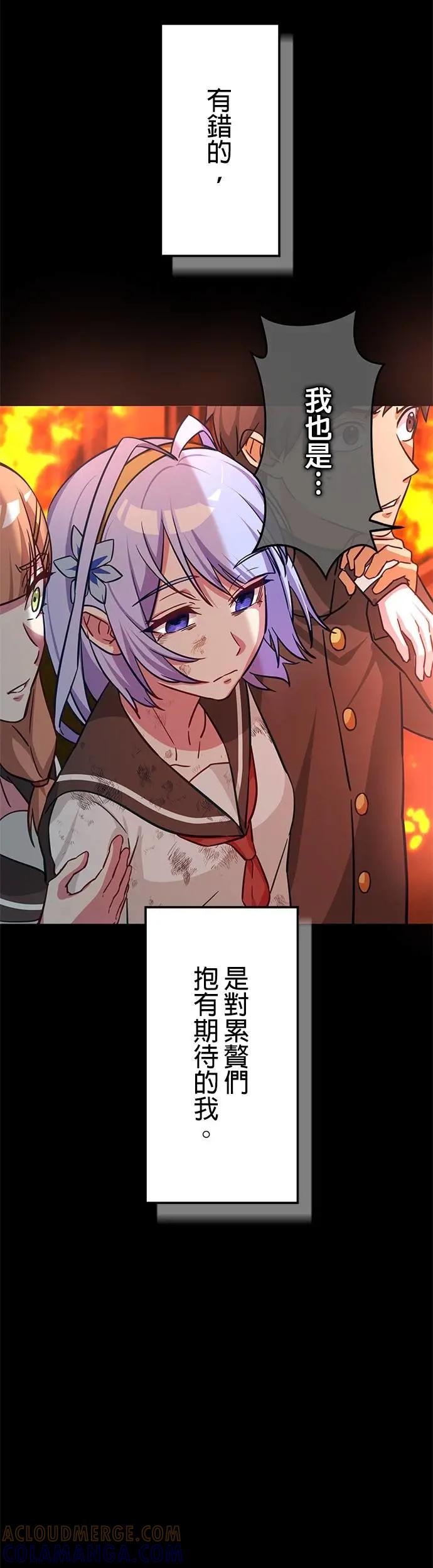 《成长型超级英雄》第41话 第40页