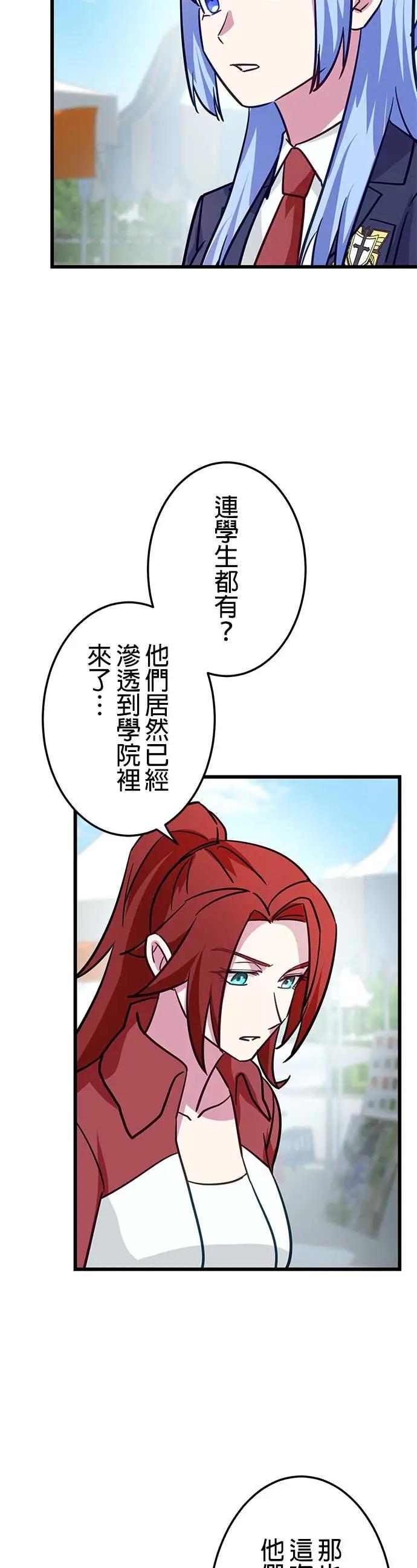 《成长型超级英雄》第42话 第38页