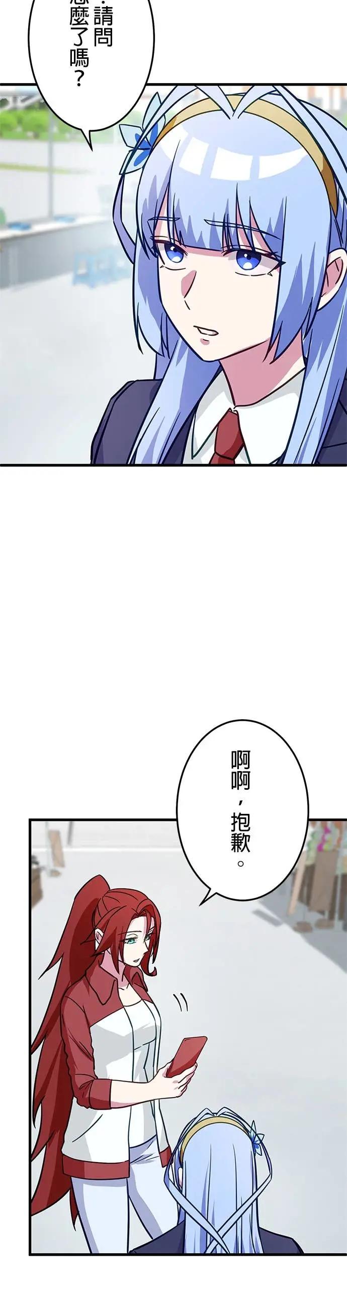 《成长型超级英雄》第42话 第47页