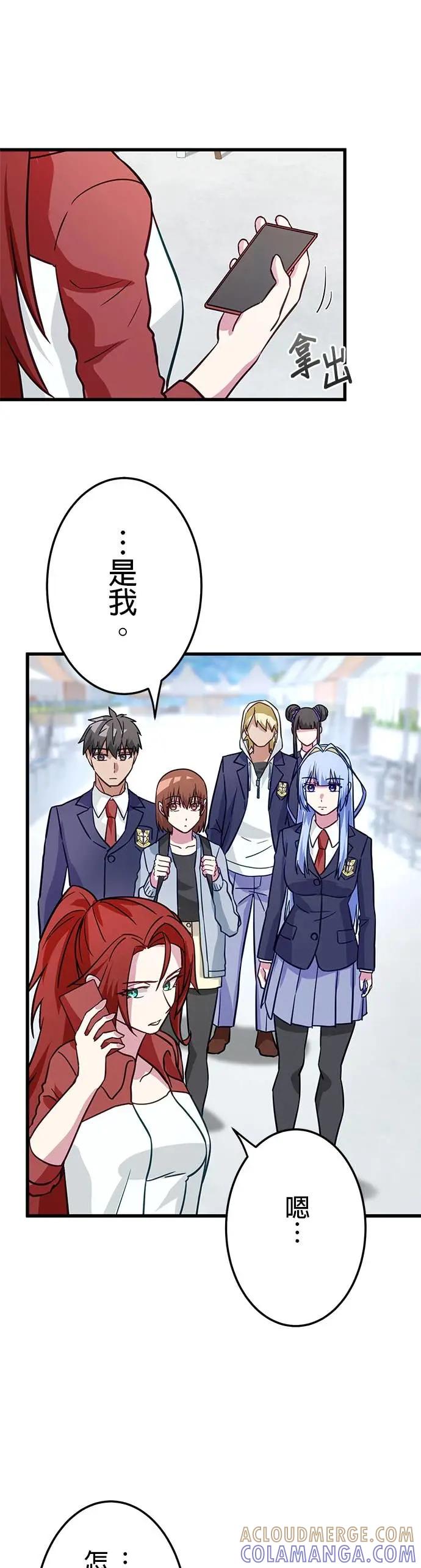 《成长型超级英雄》第42话 第46页