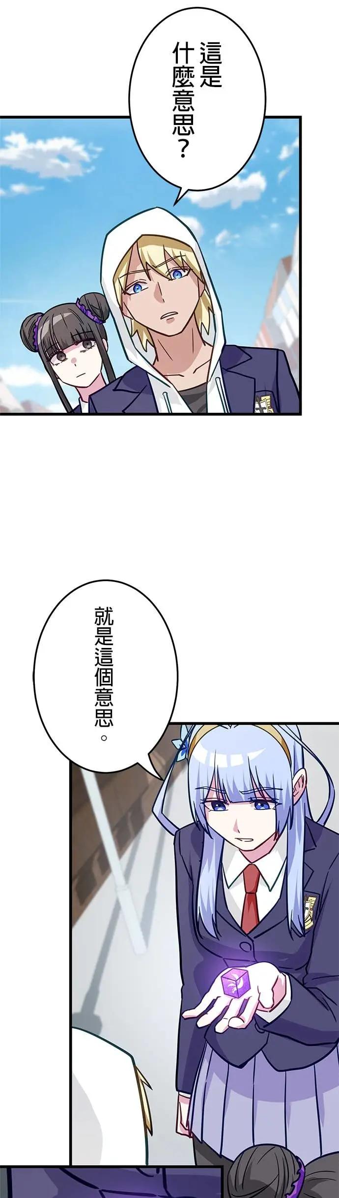 《成长型超级英雄》第42话 第20页