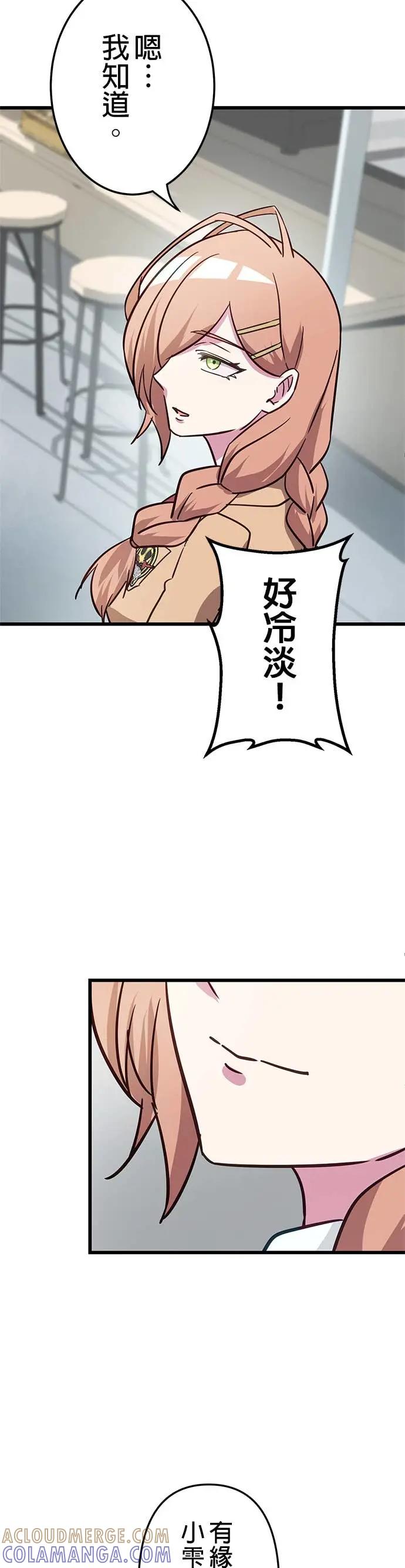 《成长型超级英雄》第42话 第43页