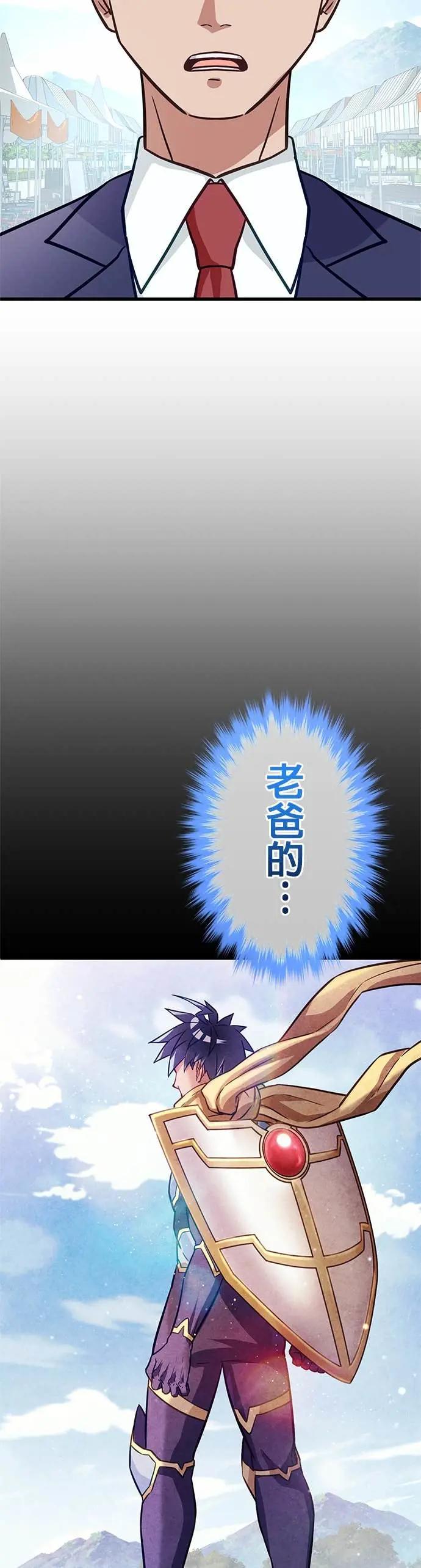 《成长型超级英雄》第42话 第51页