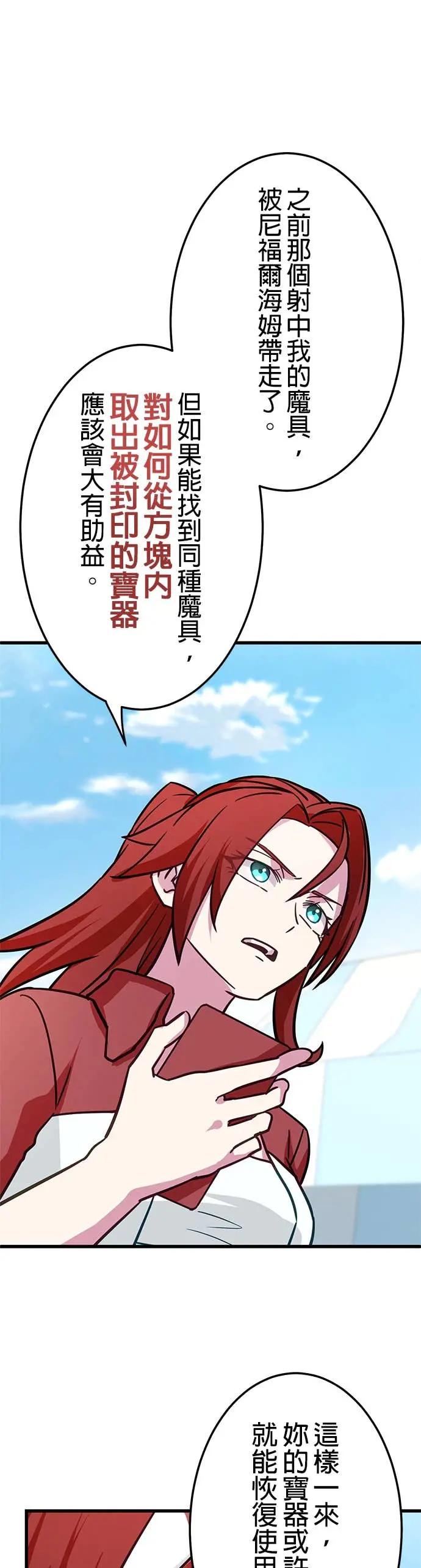 《成长型超级英雄》第42话 第48页