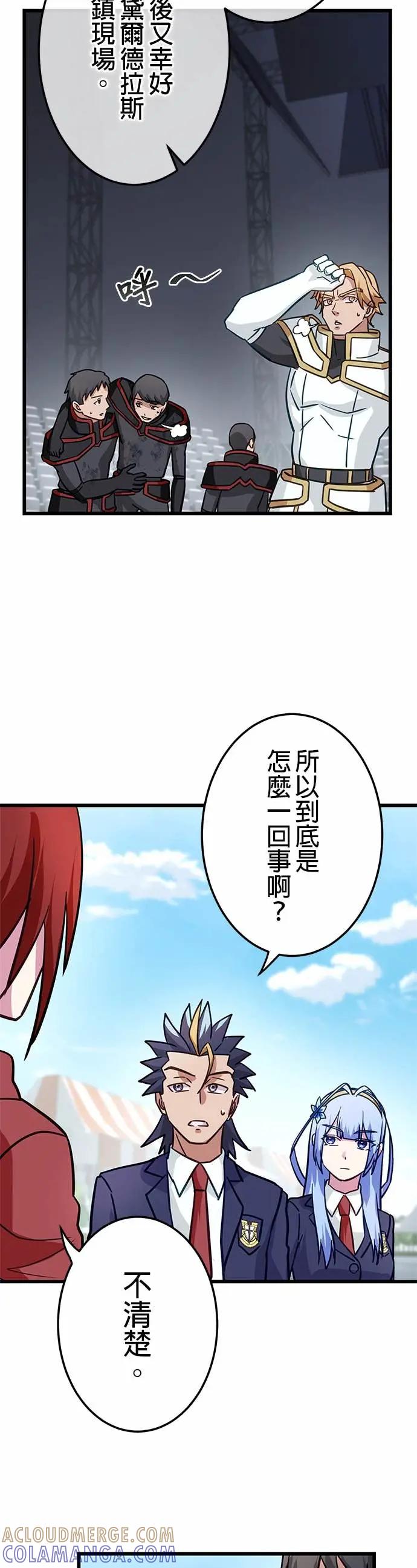 《成长型超级英雄》第42话 第34页