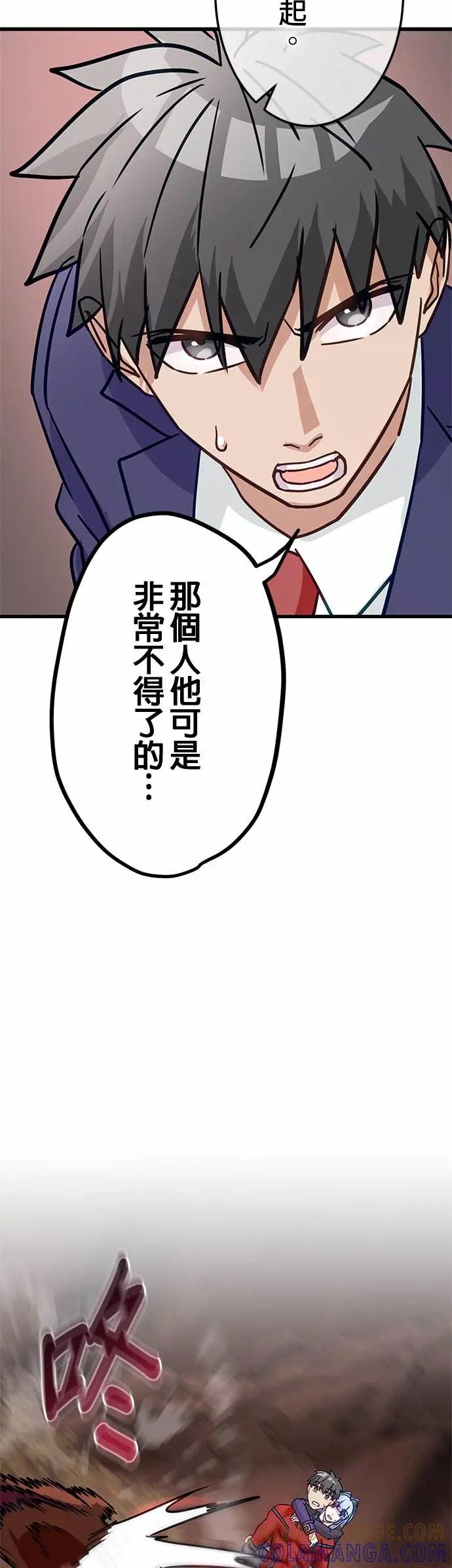 《成长型超级英雄》第42话 第28页