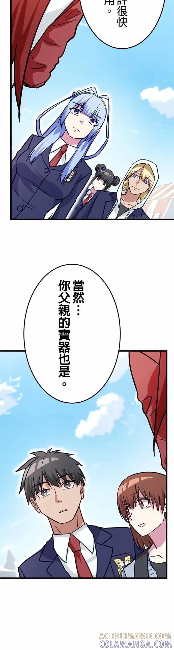 《成长型超级英雄》第42话 第49页