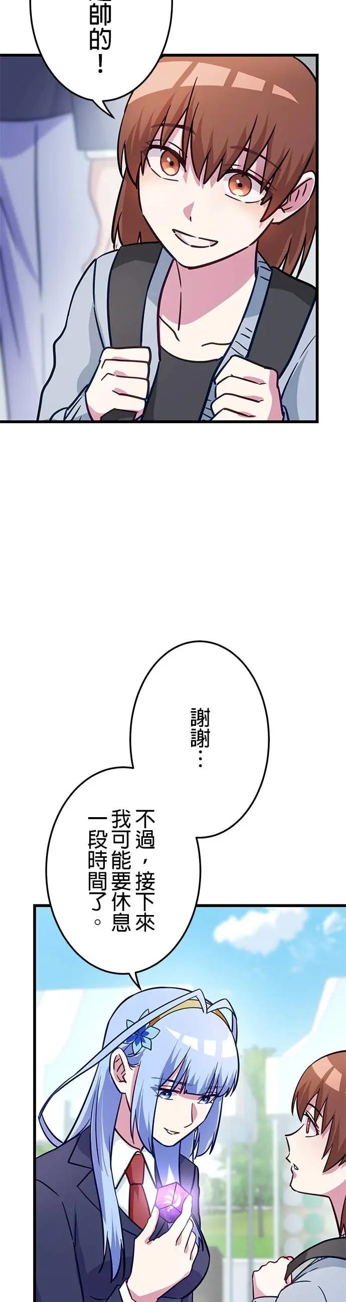 《成长型超级英雄》第42话 第36页