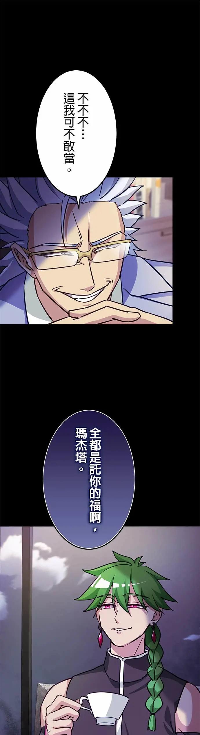《成长型超级英雄》第43话 第47页