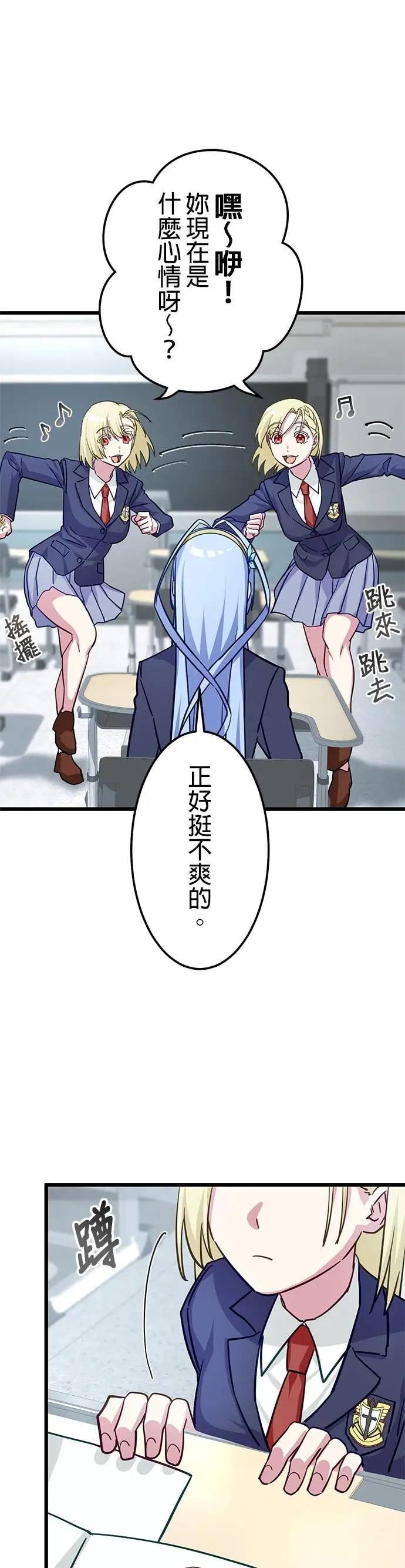 《成长型超级英雄》第43话 第32页