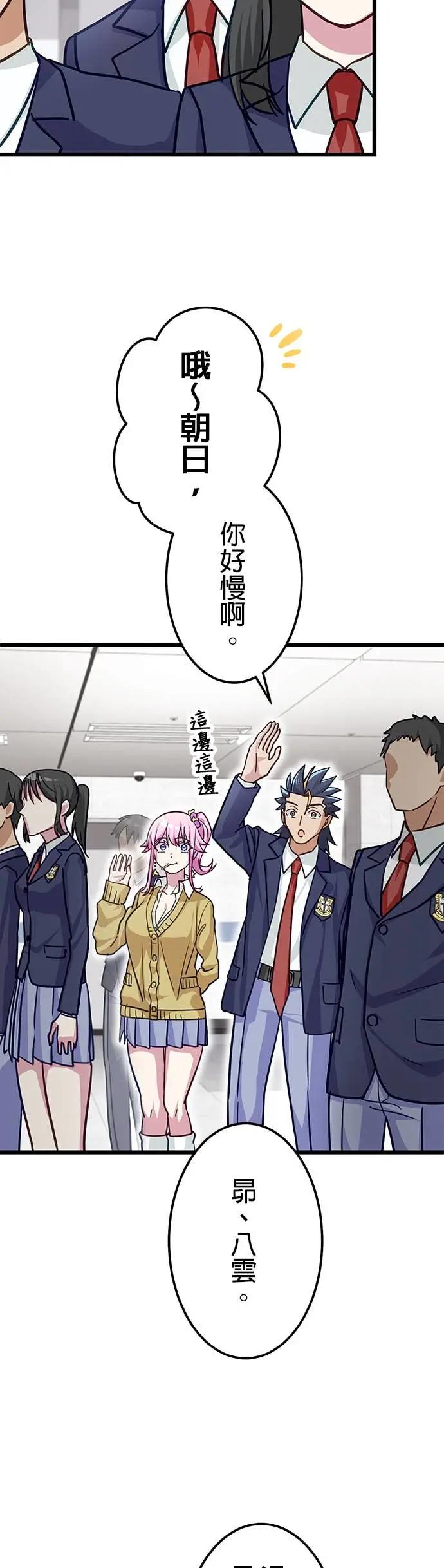 《成长型超级英雄》第43话 第14页