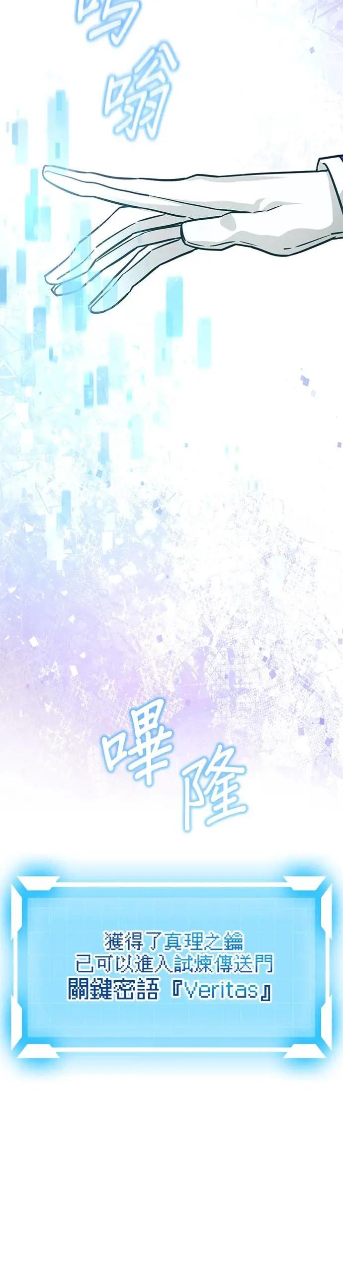 《成长型超级英雄》第43话 第8页