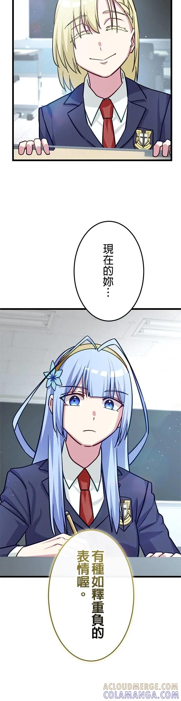 《成长型超级英雄》第43话 第37页