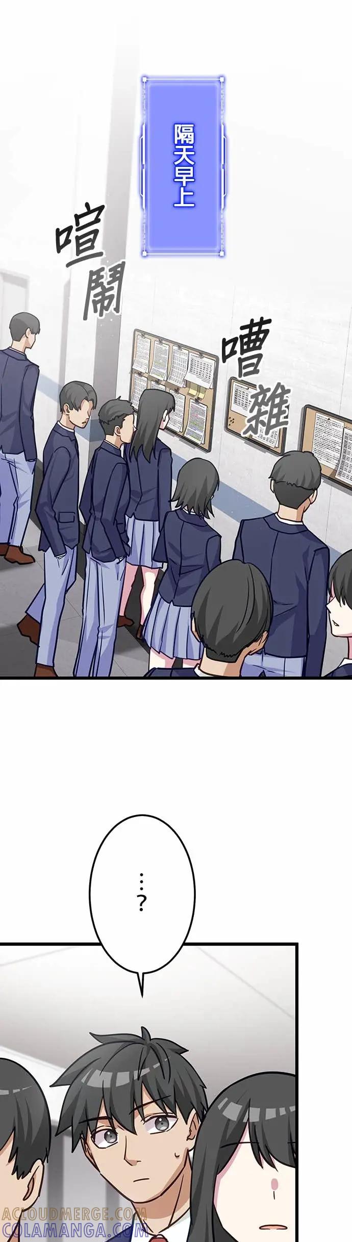 《成长型超级英雄》第43话 第13页