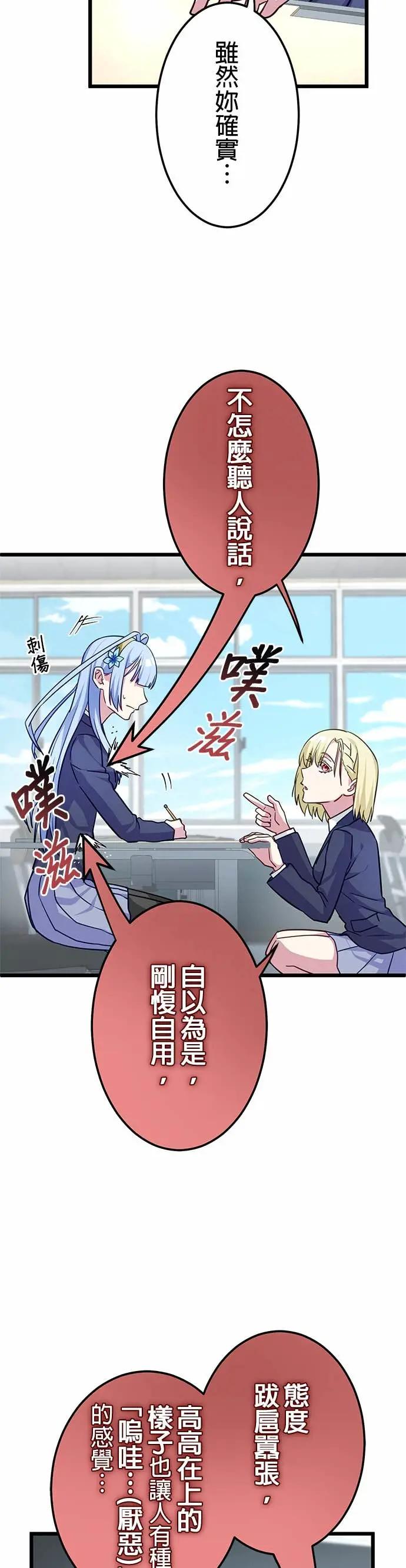 《成长型超级英雄》第43话 第35页