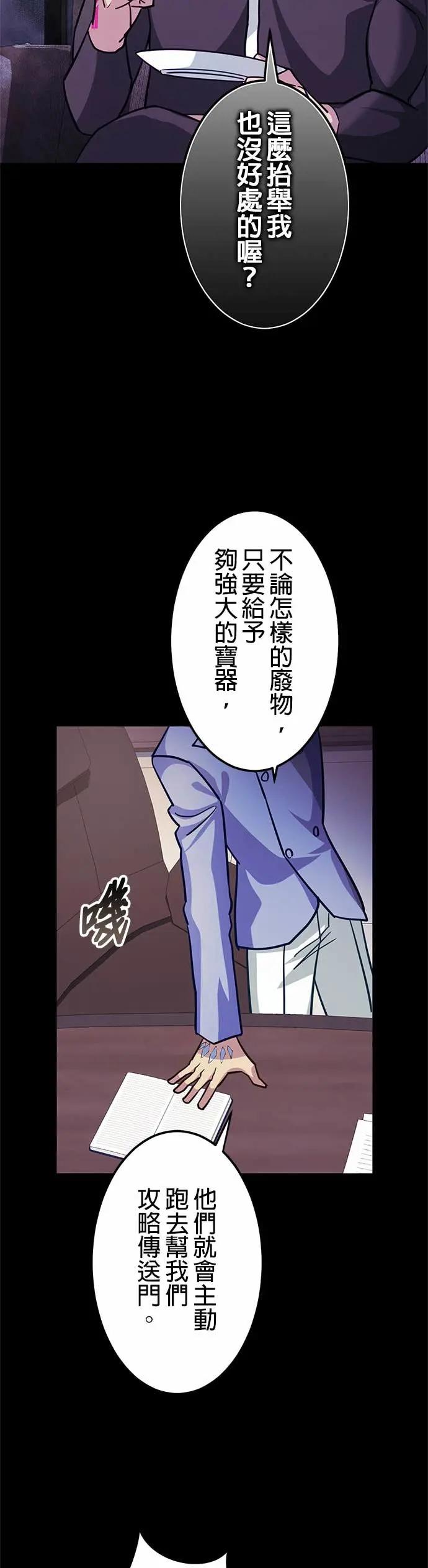 《成长型超级英雄》第43话 第48页