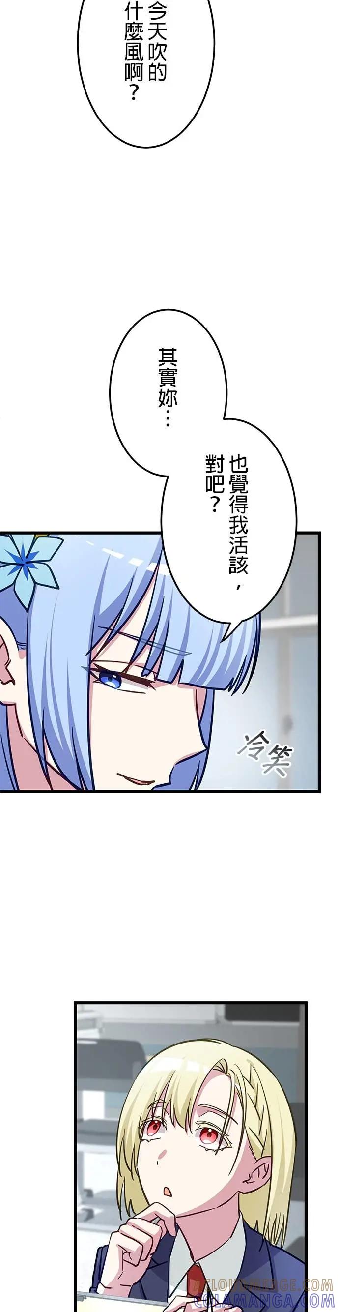 《成长型超级英雄》第43话 第34页