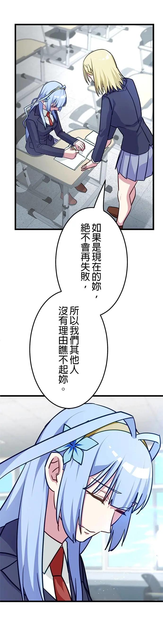 《成长型超级英雄》第43话 第38页